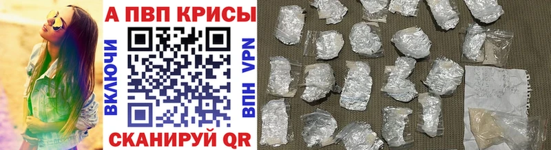 Купить где  Йошкар-Ола  APVP крисы CK 