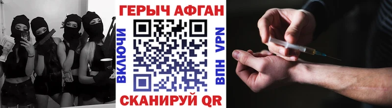 Купить закладки  Йошкар-Ола  ГЕРОИН Афган 