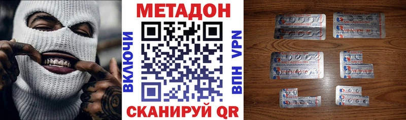 Купить где  Йошкар-Ола  Метадон methadone 